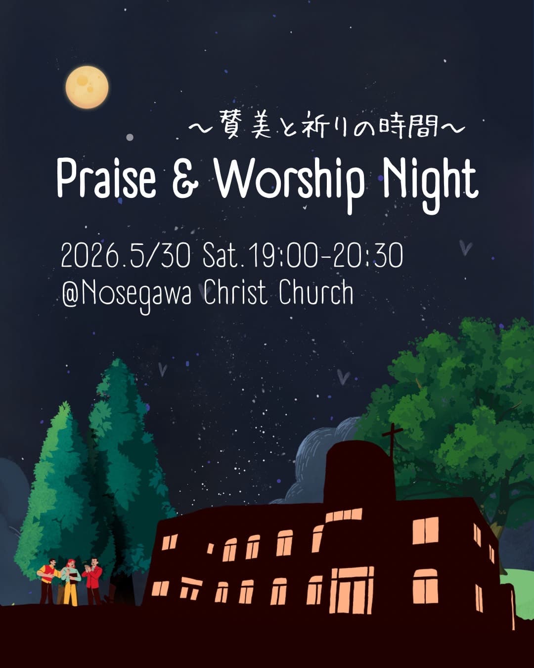Praise & Worship Night — 2026.5/30 Sat. 19:00-20:30 @Nosegawa Christ Church